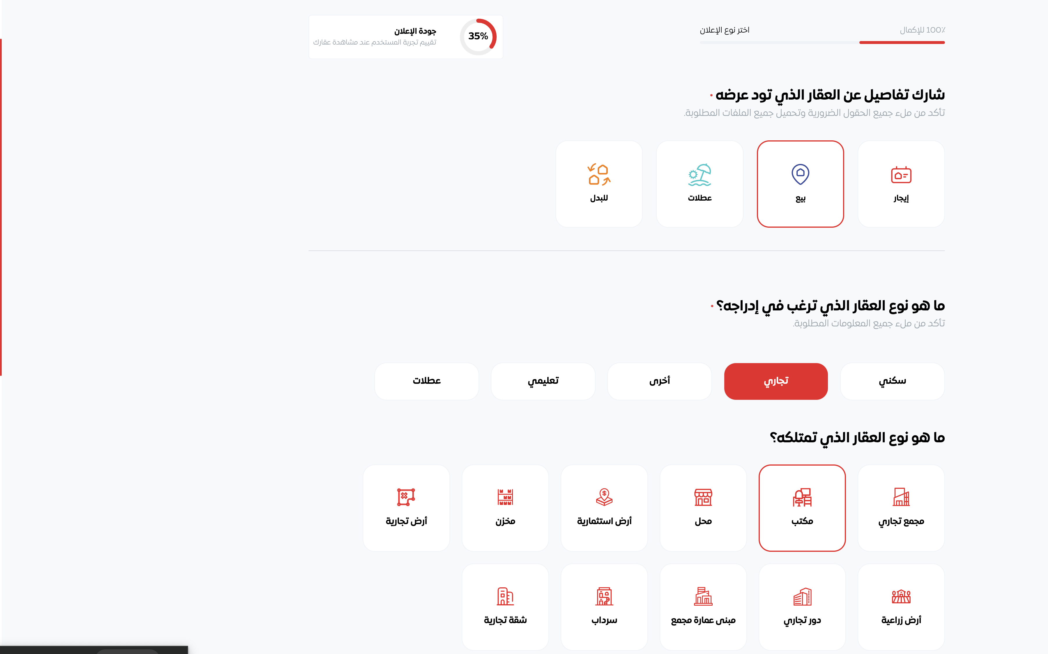 إذا كنت مالك عقار أو وكيل عقاري:
